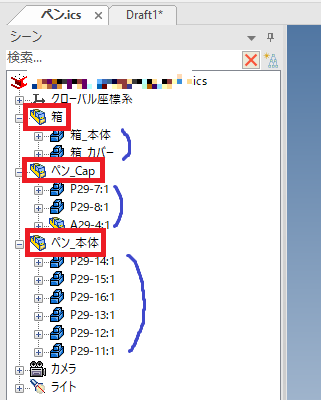 部品表にアセンブリを表示したい