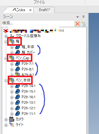 部品表にアセンブリを表示したい